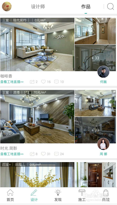 教你如何使用绘装最新版