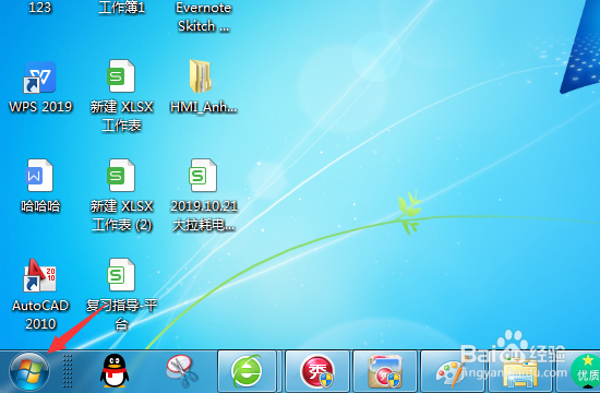 win7开机登录界面的壁纸怎样更换修改