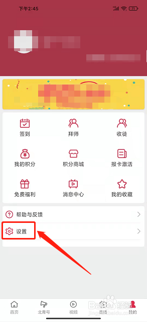 北京青年报app怎么查找头条封面图片