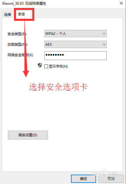 怎么样查看已连接的WIFI密码