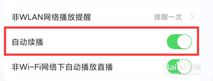 今日头条app在哪关闭自动续播功能?