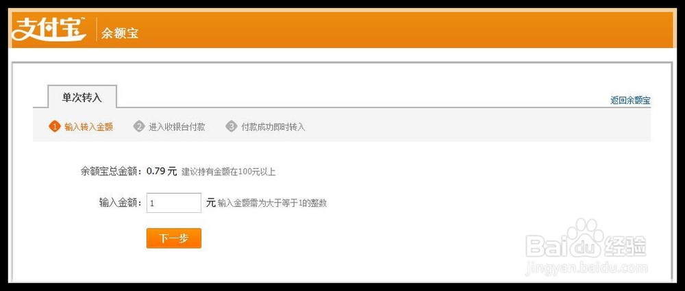 如何购买余额宝？（闲钱也能赚钱啦！）