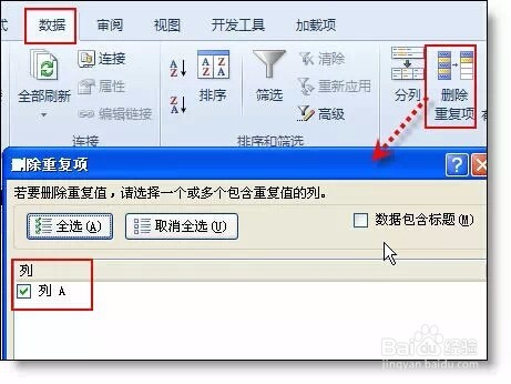 Excel表格的基本操作（精选36个技巧）（1）
