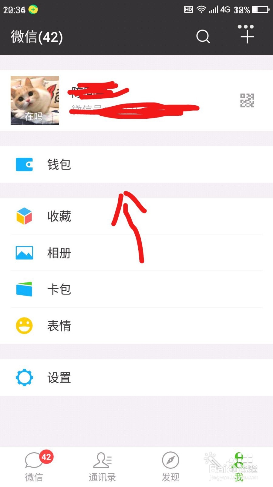 怎么在微信上购买基金来理财