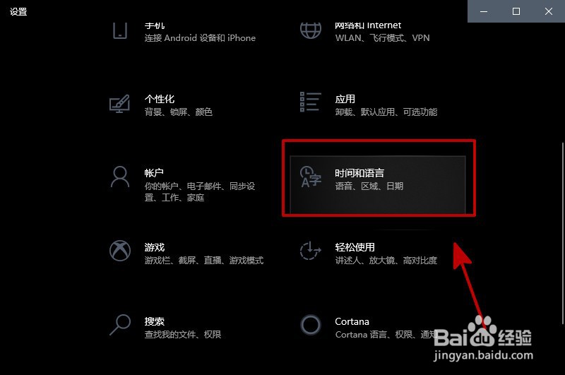 笔记本电脑如何设置语言