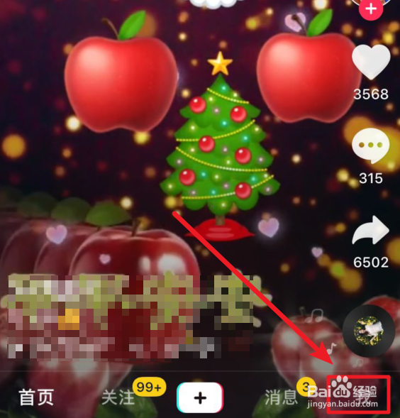 抖音怎么申请开通商品分享功能