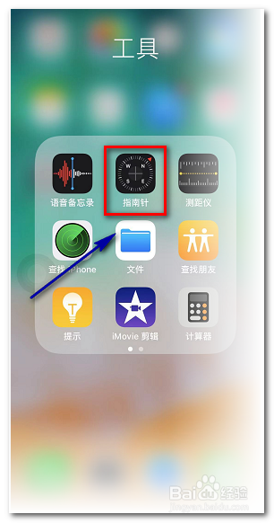 iPhone地图定位不准怎么办