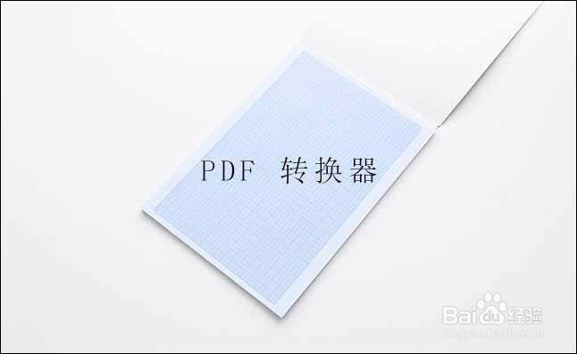 有什么方法将word文档转换为pdf格式