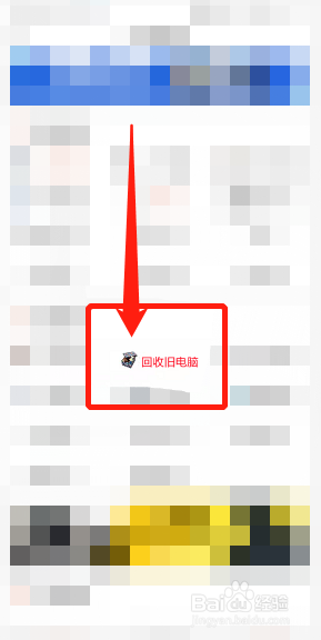 杭州回收旧电脑