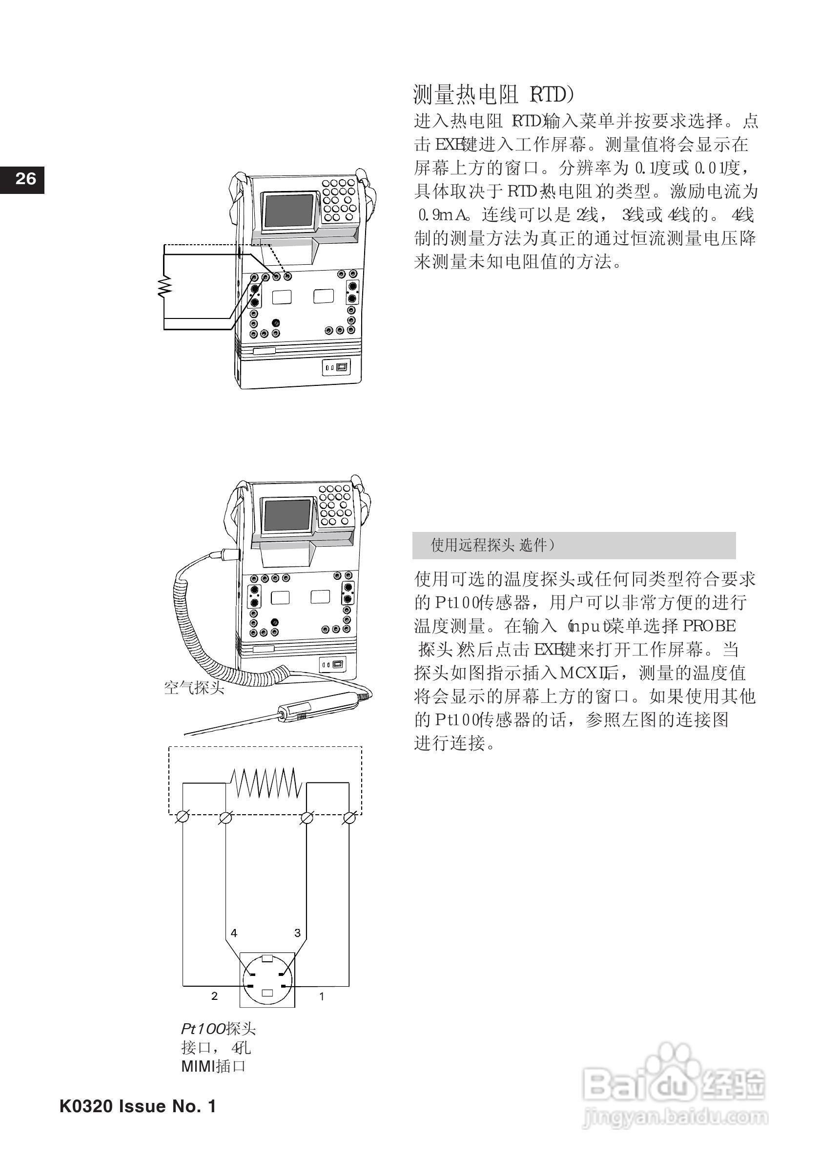 K0320 Druck MCX-II :[3]