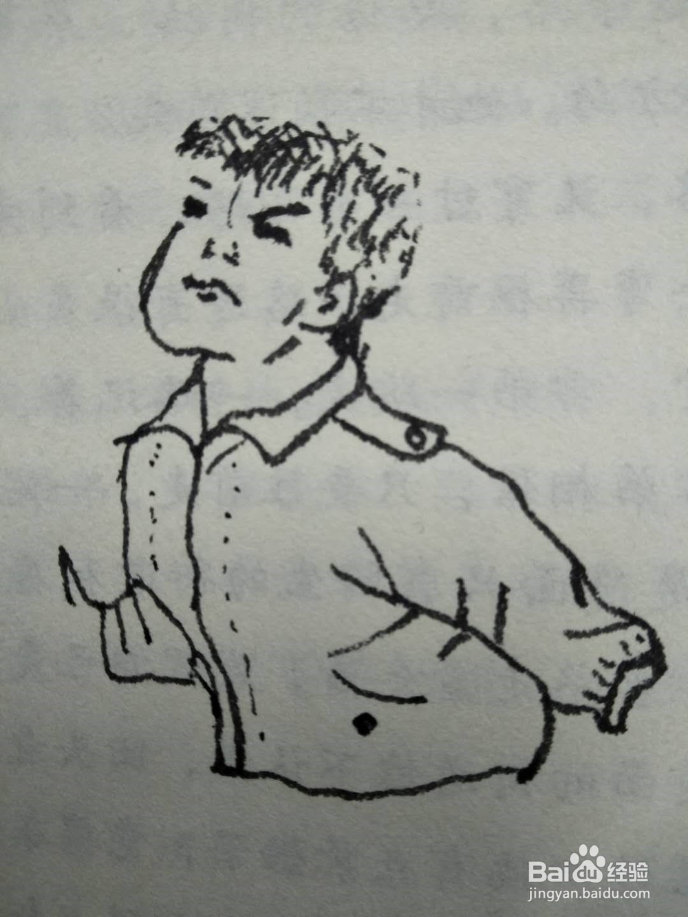 人物的画法《四》