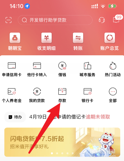 目前最划算的存钱方法