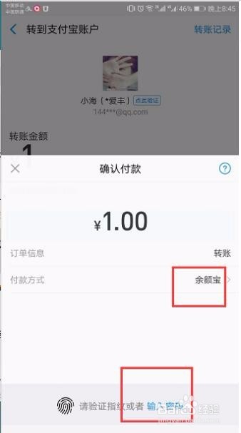 余额宝没钱也能使用余额宝红包吗