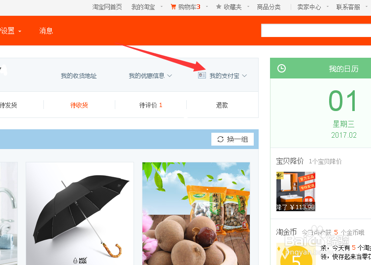 怎么注册多个支付宝实名认证账户