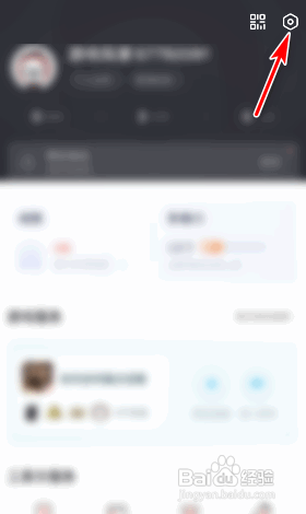 网易大神APP如何开启青少年模式