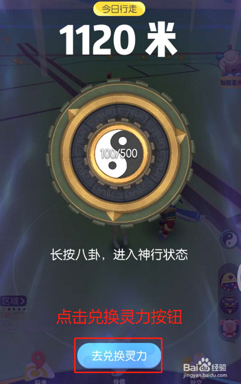 一起来捉妖如何提升捉妖的概率