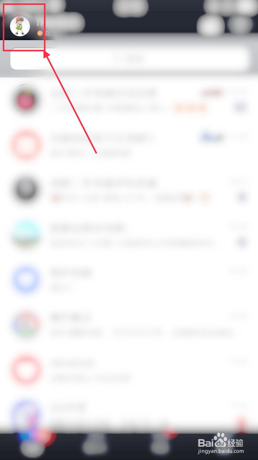 QQ如何设置开启人脸识别登录