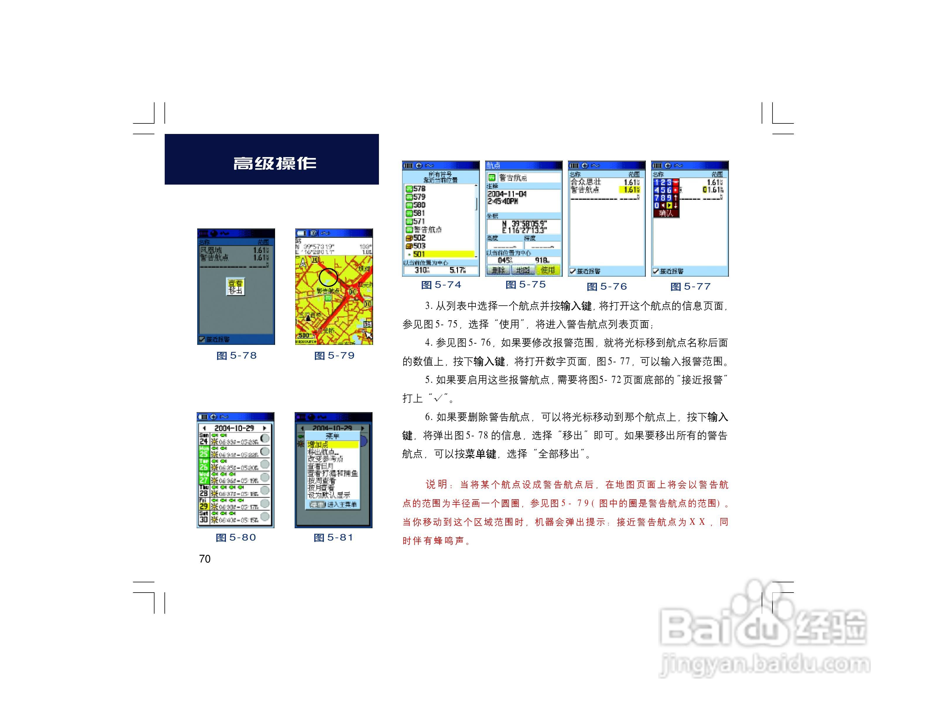 集思宝Map60CS_Map60CSx GPS手持+车载导航两用GIS采集:[8]