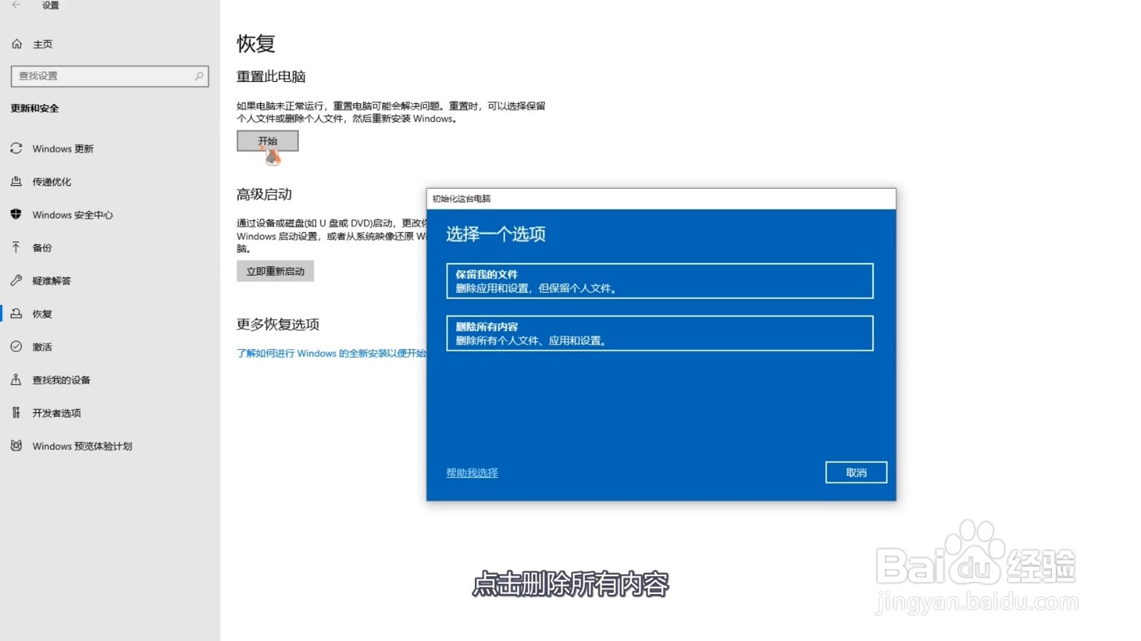 联想电脑怎么恢复出厂设置