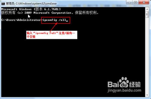 WIIN7如何查看IP地址和MAC地址详细步骤