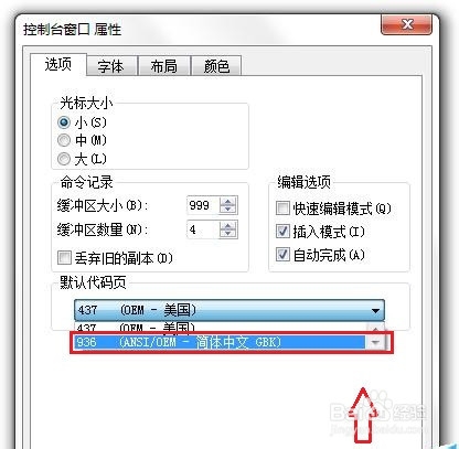 怎么解决CMD中文乱码不能显示中文的方法