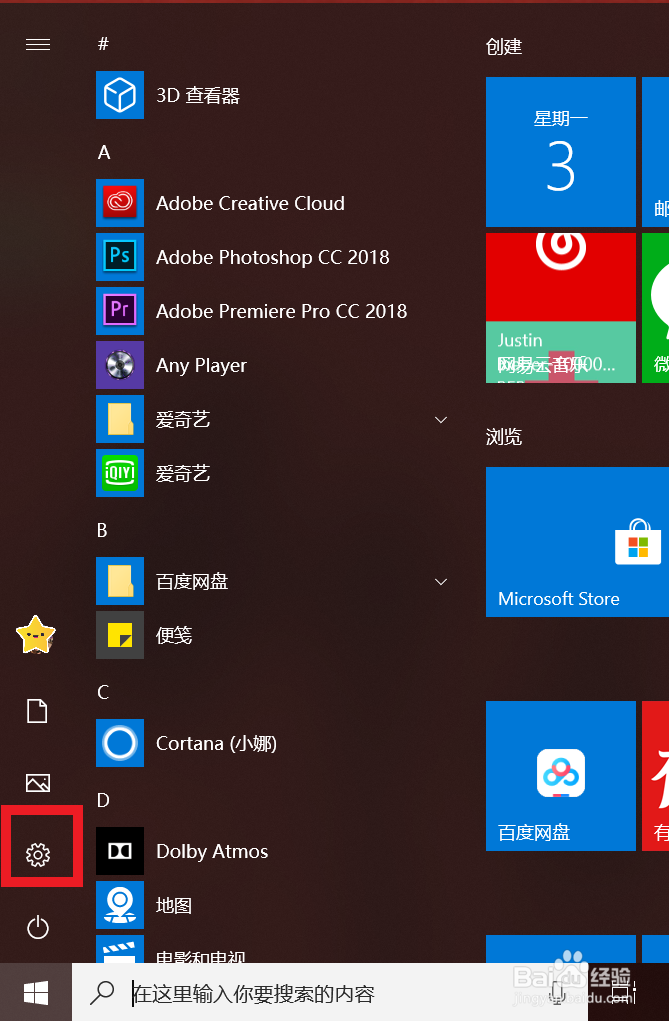 华为笔记本电脑指纹设置