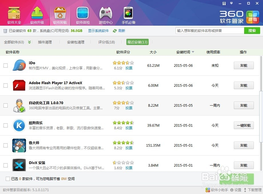 为什么我的桌面右键菜单会闪退
