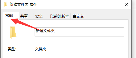 文件怎么设置为隐藏