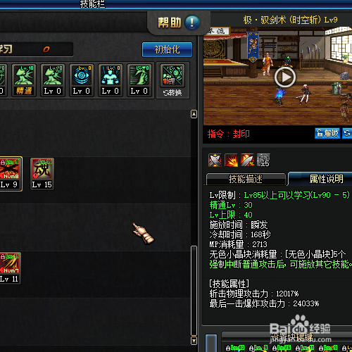 钝器剑皇剑宗驭剑士刷图天赋和实用技能攻略