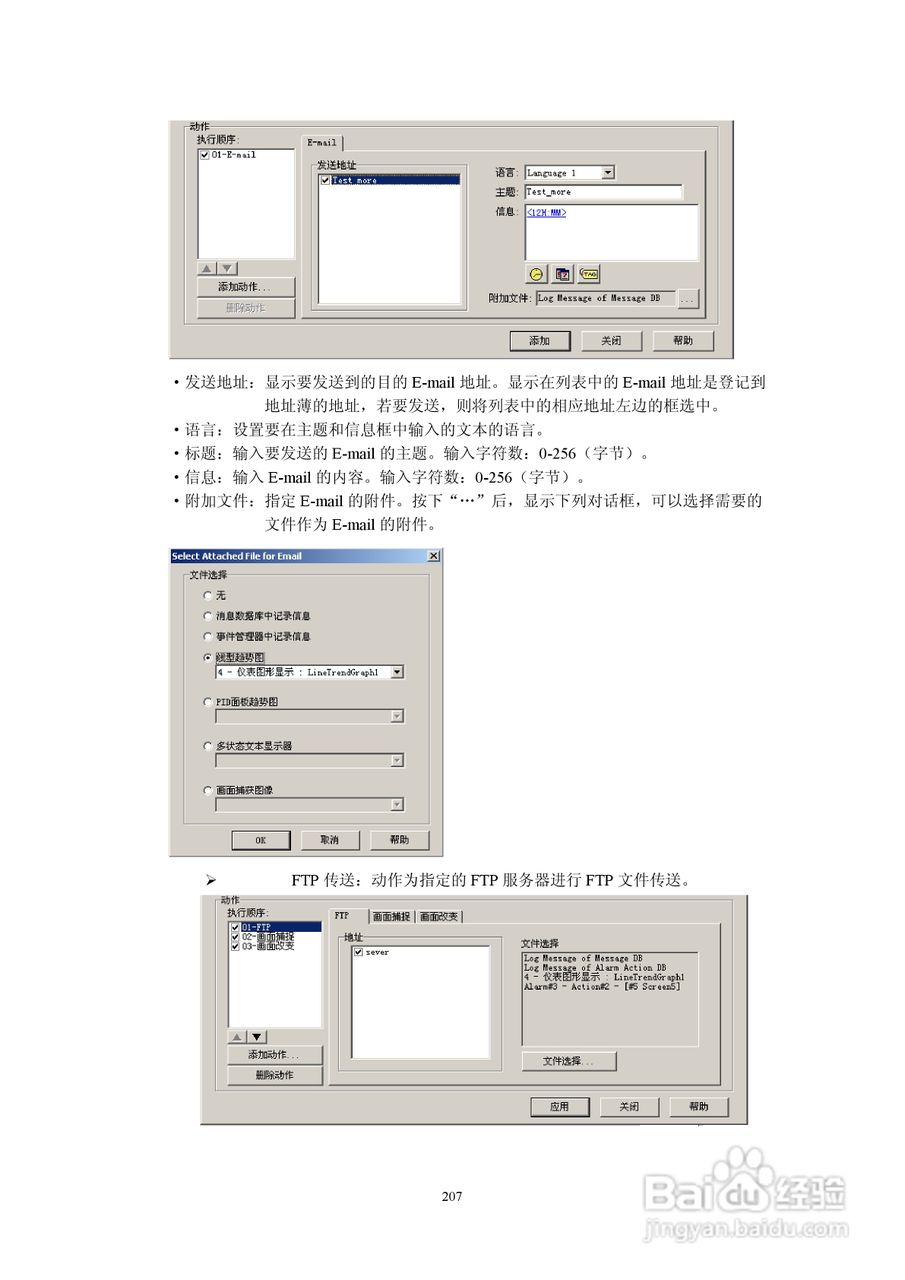 Koyo Value Technology 工业触摸屏C-more系列用户手册:[22]