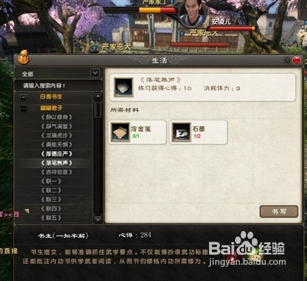 九阴真经恩怨任务怎么接