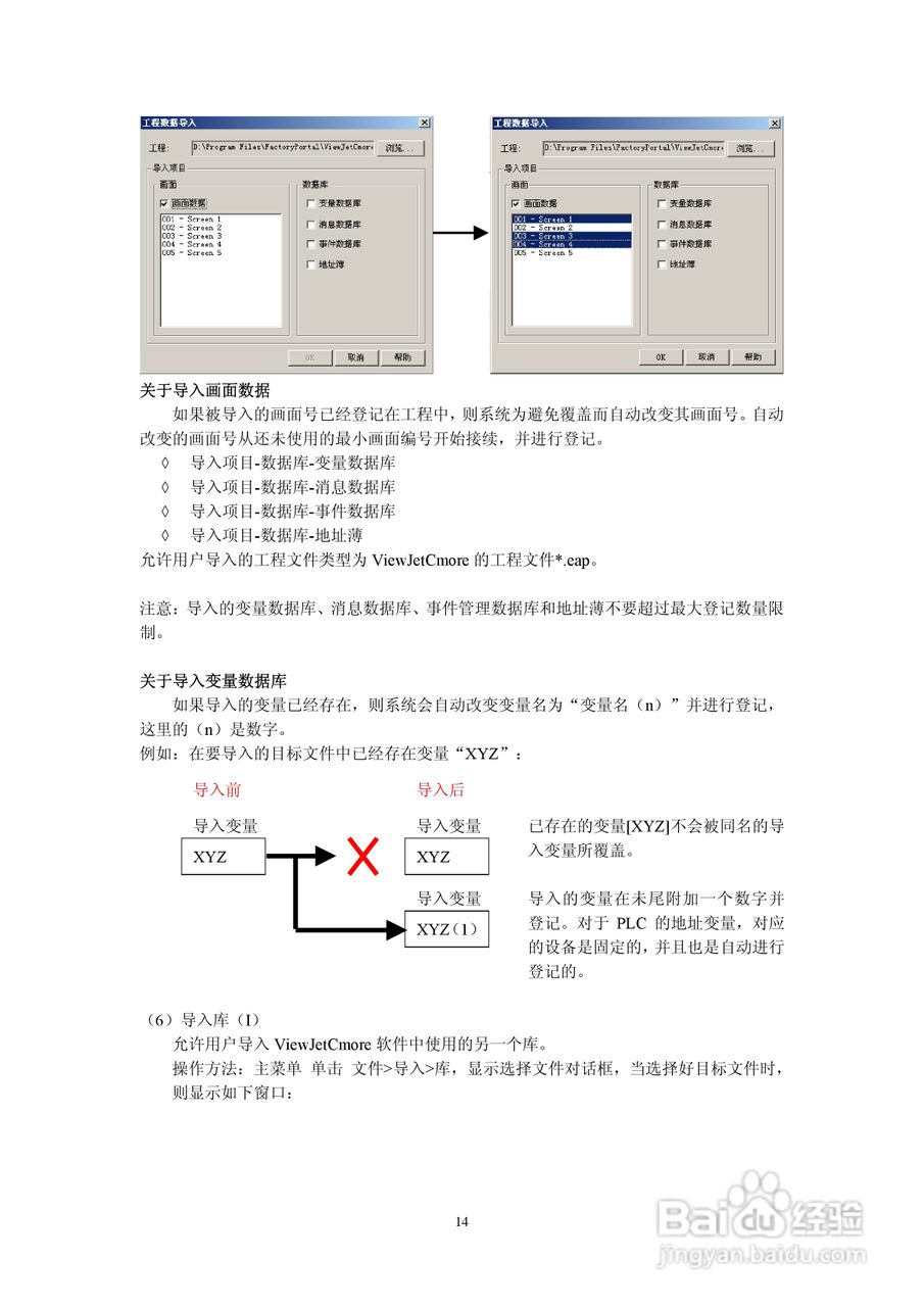 Koyo Value Technology 工业触摸屏C-more系列用户手册:[2]