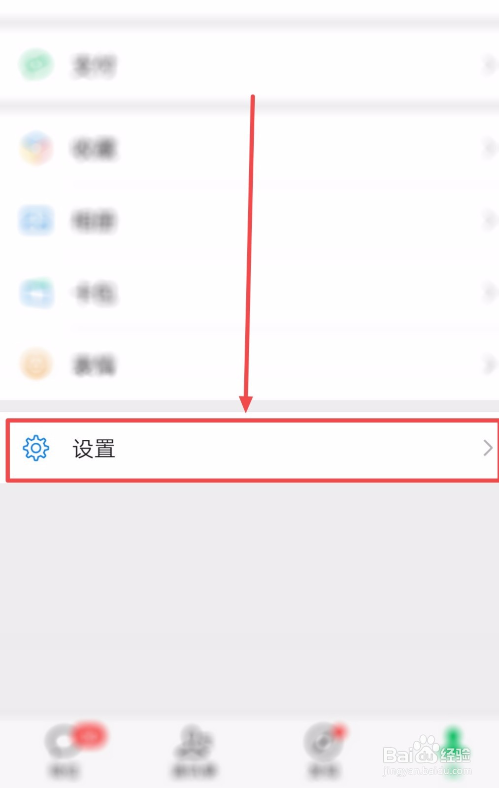 如何在微信中设置新消息通知的重要程度为中