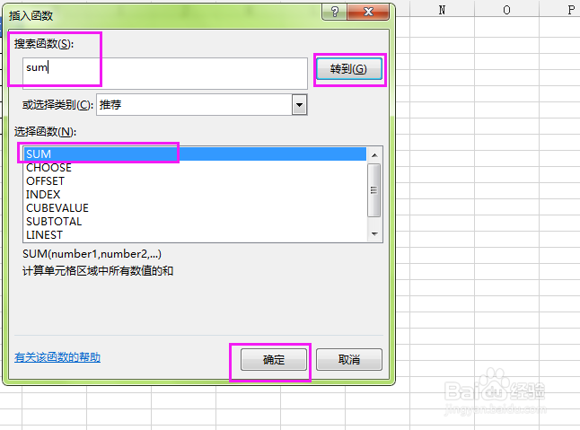 Excel如何用sum求和