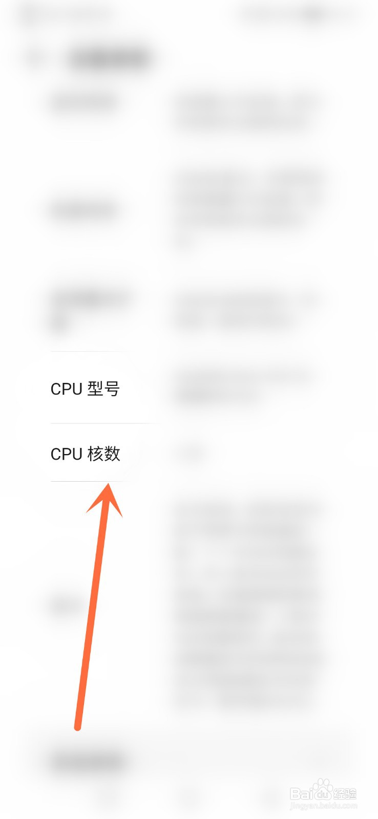 华为mate30处理器在哪查看？