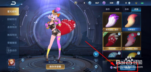 王者荣耀怎么获得妲己星元皮肤雪夜温暖的尾巴