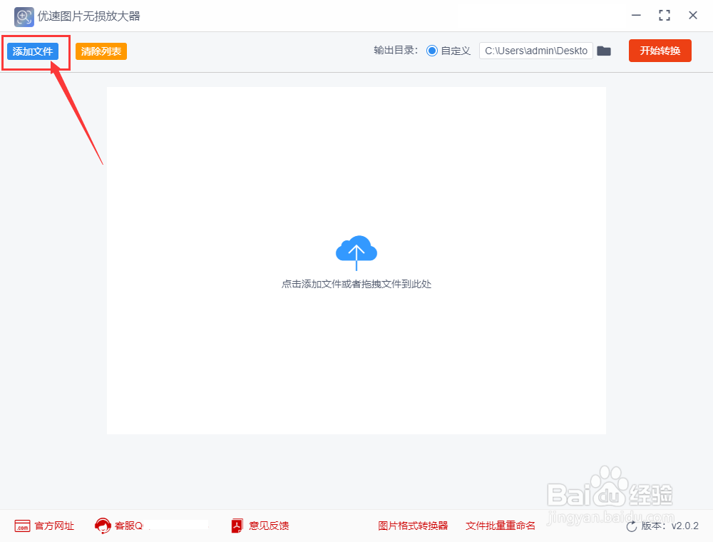 图片放大不改变清晰度,如何实现?