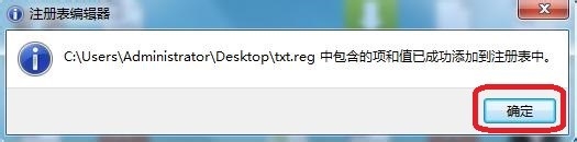 计算机基础知识：[23]右键不能新建文本文档