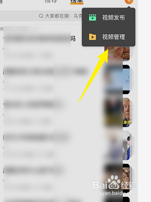微博怎么查看我的故事