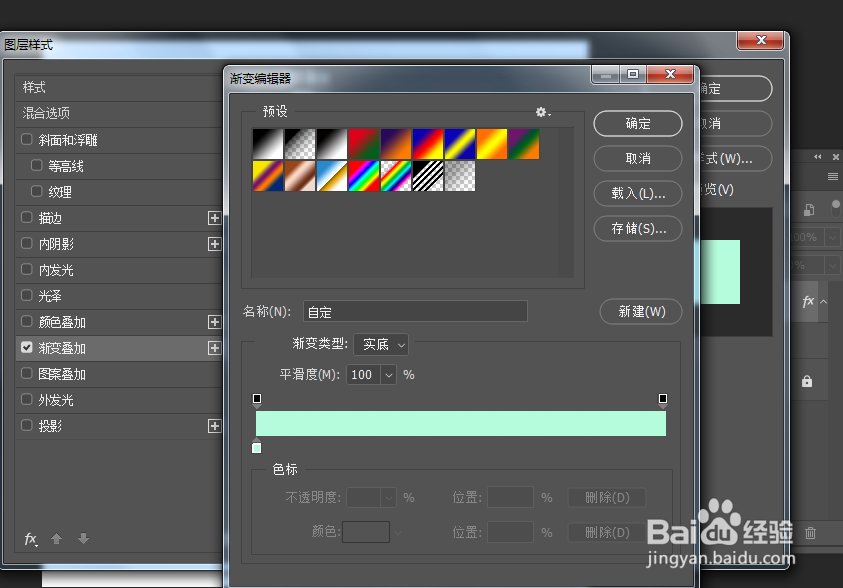 PS怎样制作有透明度变化的色环