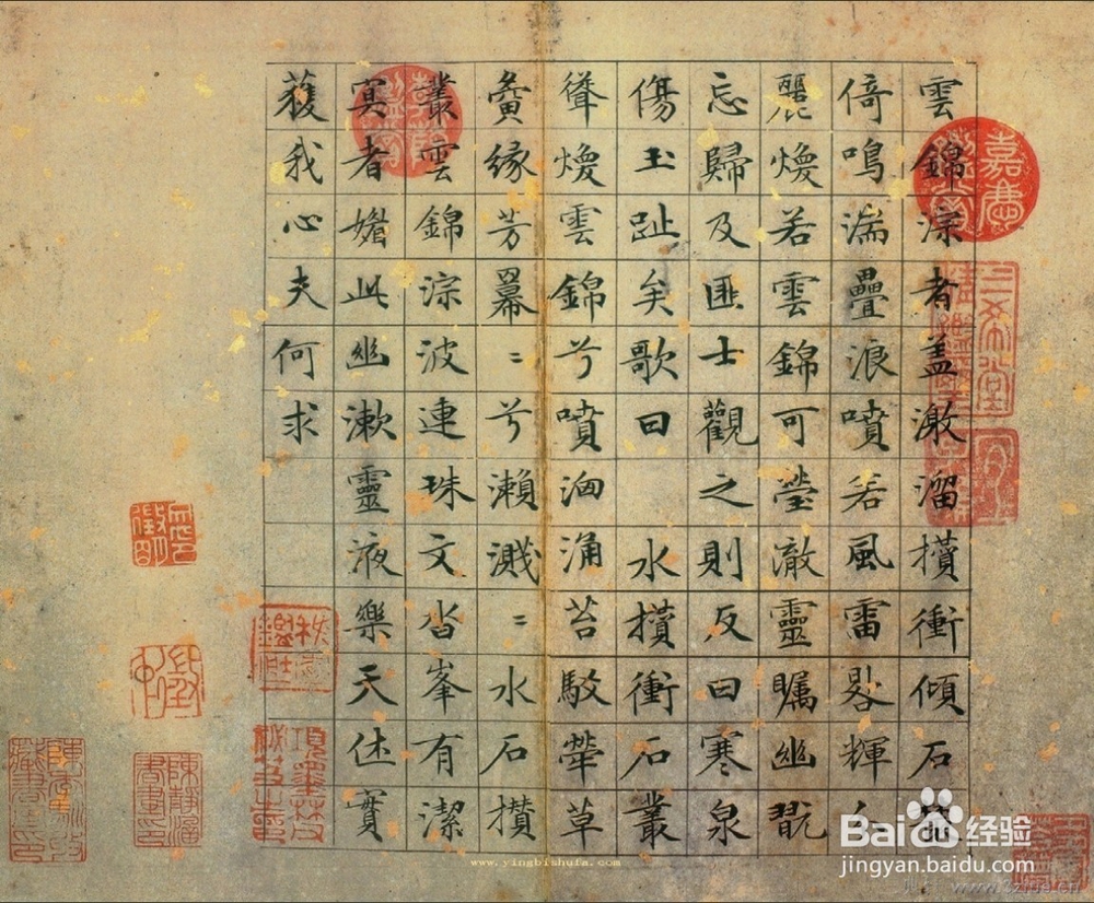 《楷行书结体十八法》之五---------明确中心