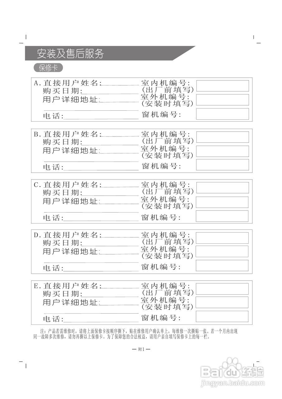 科龙KFR-72LW/VPFZBp-3分体落地式房间空调器使用安装:[2]