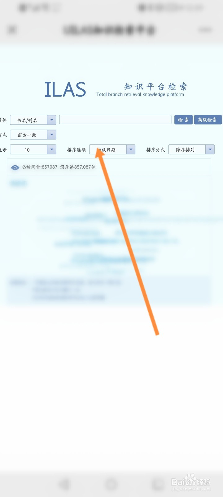 江西省图书馆怎么查询图书