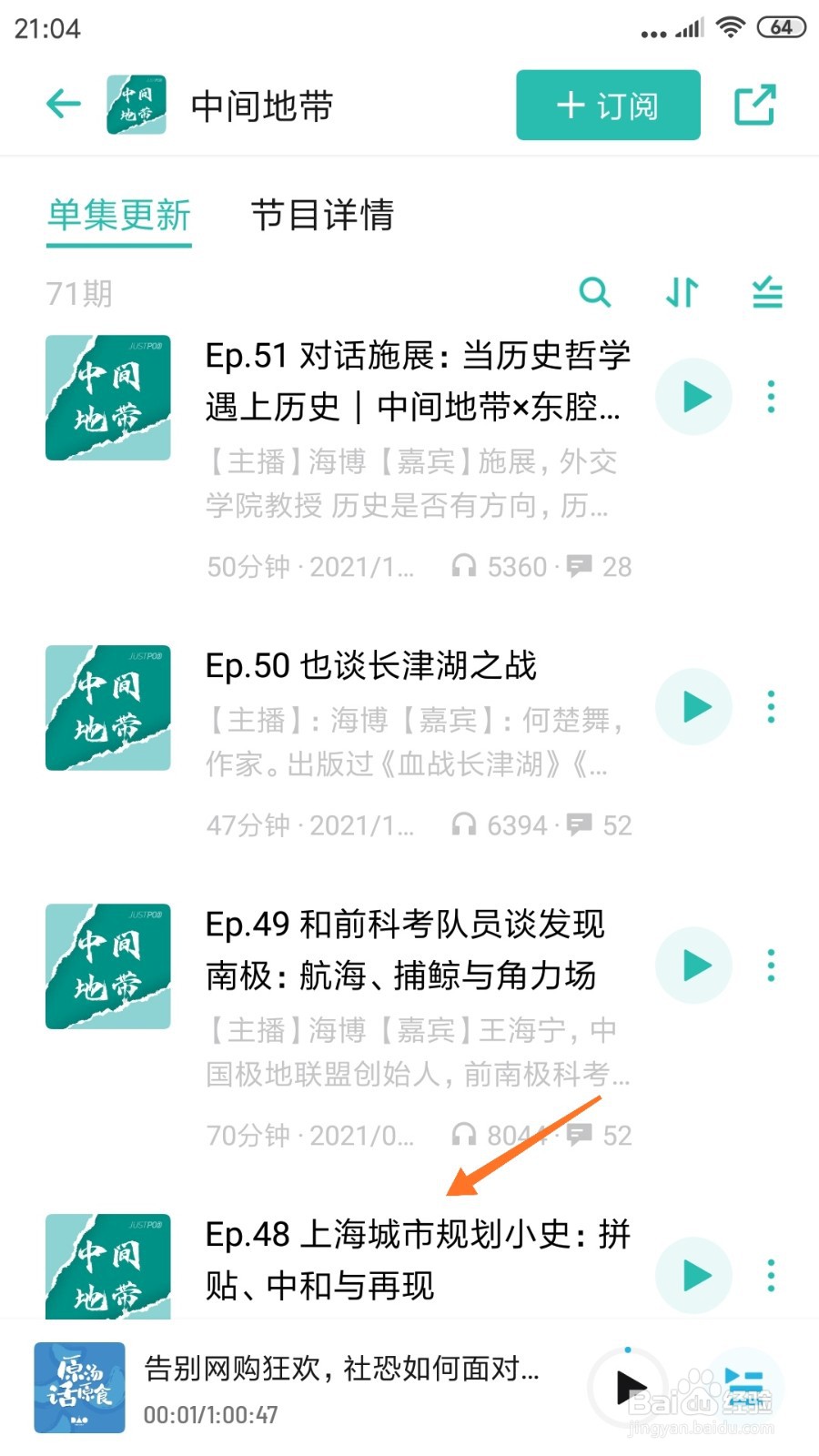 小宇宙中怎么查看上海城市规划小史