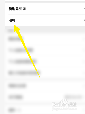微信怎么关闭微信运动