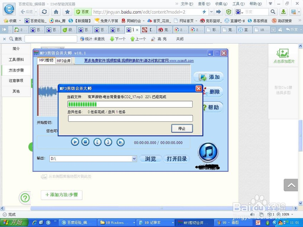 如何剪切合并音乐、音频文件