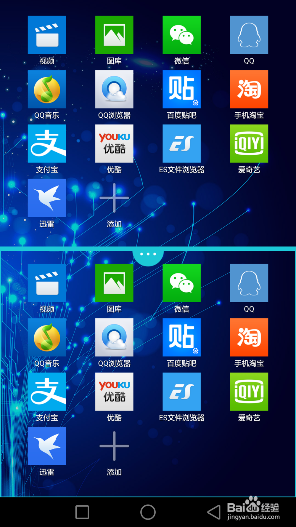 华为荣耀七怎么分屏软件