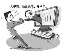 如何摆脱游戏的诱惑