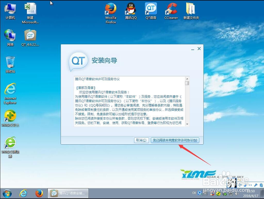 怎么下载安装QT