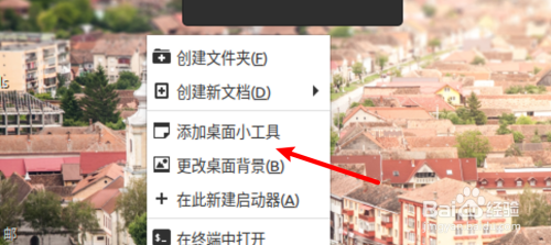 Mint Linux系统时钟桌面小工具怎么设置文本颜色